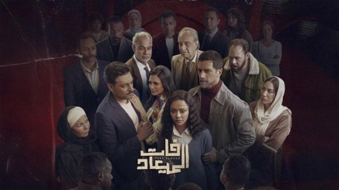 مسلسل فات الميعاد الحلقة 27 السابعة والعشرون ايجي بست