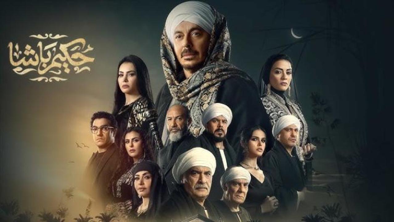 مسلسل حكيم باشا الحلقة 12 الثانية عشر ايجي بست