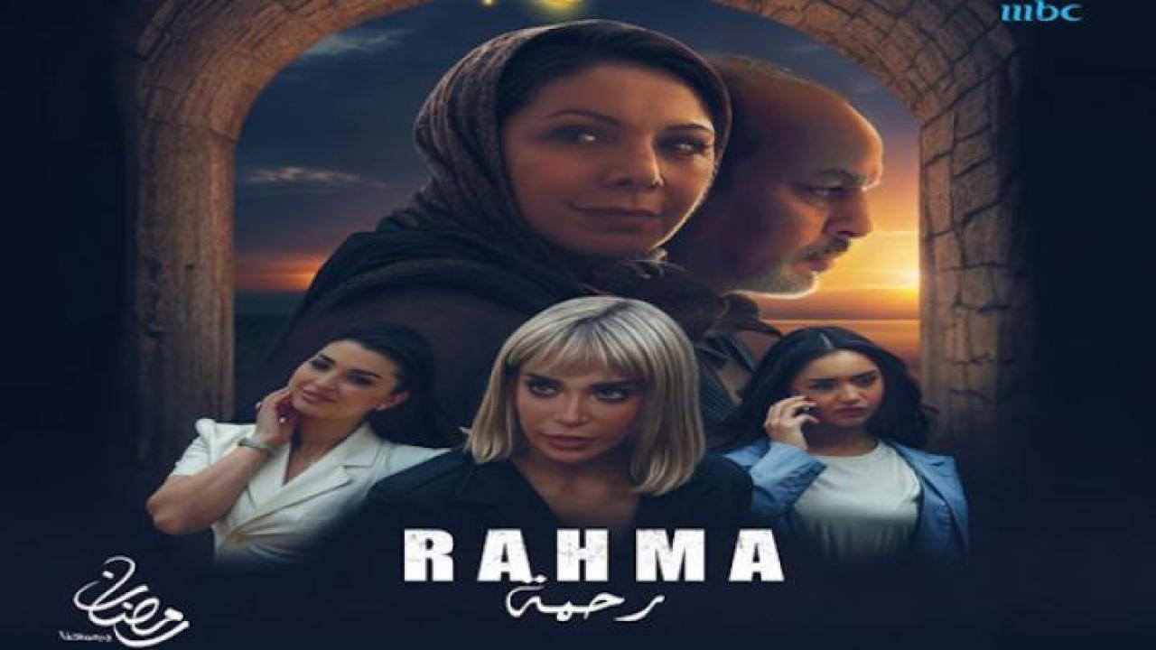 مسلسل رحمة الحلقة 22 الثانية والعشرون ايجي بست