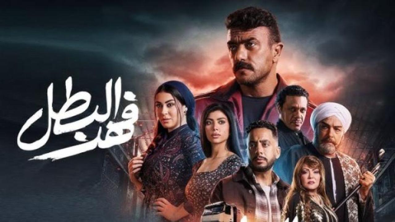 مسلسل فهد البطل الحلقة 13 الثالثة عشر ايجي بست