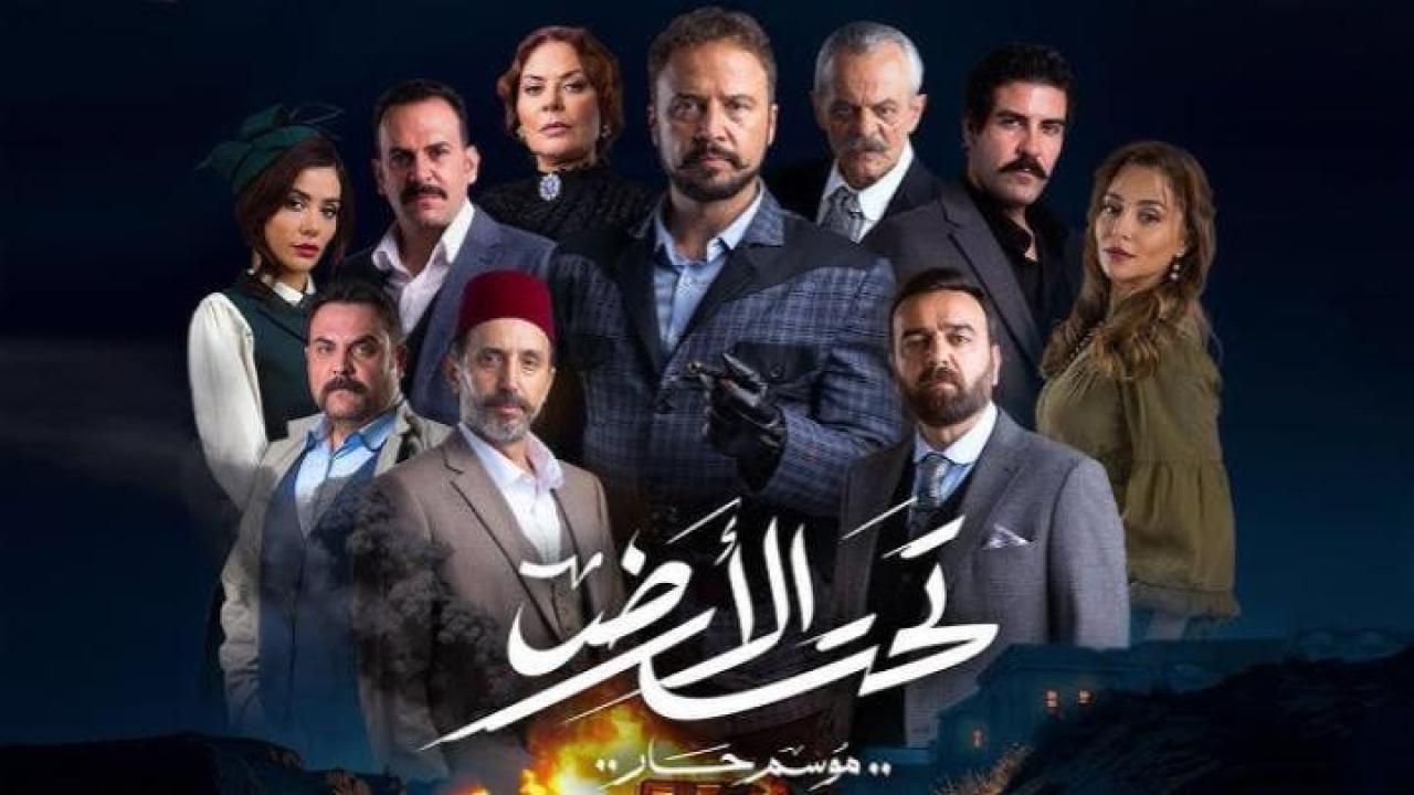 مسلسل تحت الارض الحلقة 14 الرابعة عشر ايجي بست