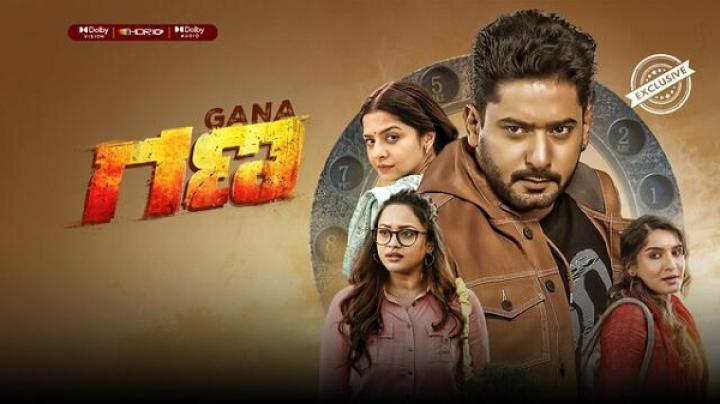مشاهدة فيلم Gana 2025 مترجم ايجي بست