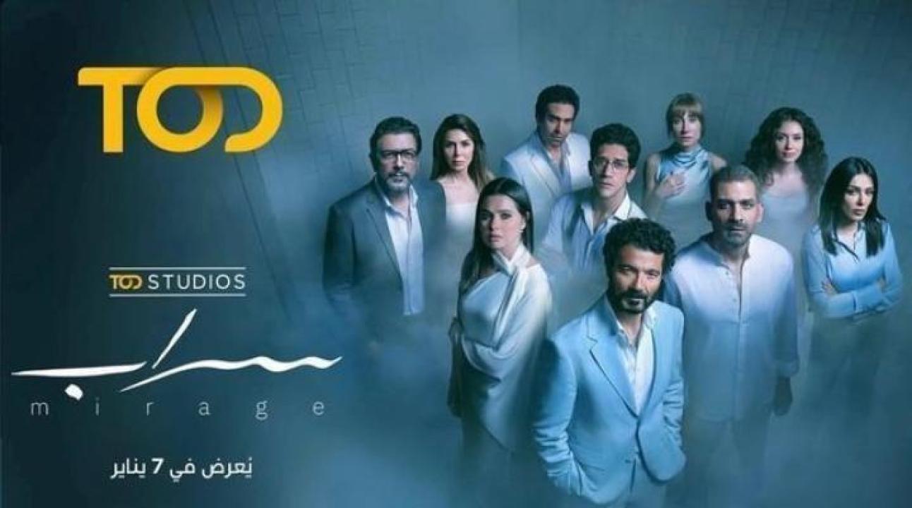 مسلسل سراب الحلقة 3 الثالثة ايجي بست