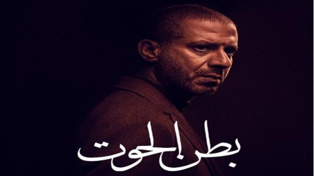 مسلسل بطن الحوت الحلقة 9 التاسعة ايجي بست