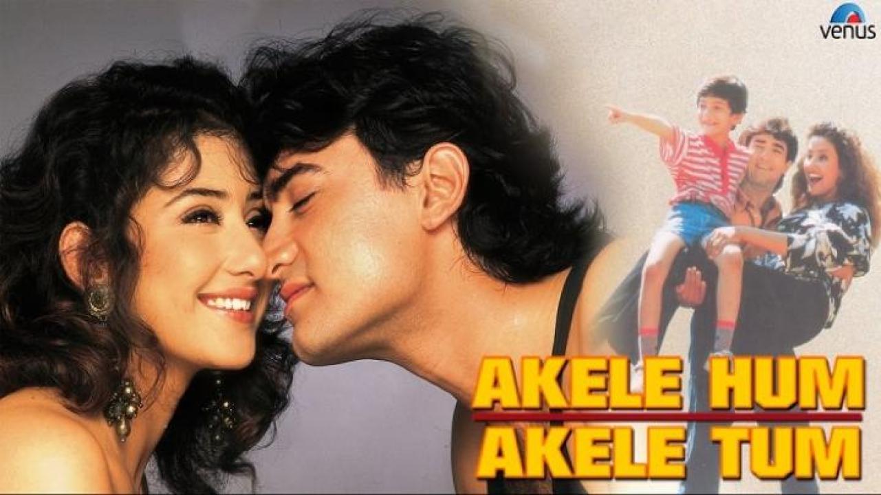 مشاهدة فيلم Akele Hum Akele Tum 1995 مترجم ايجي بست