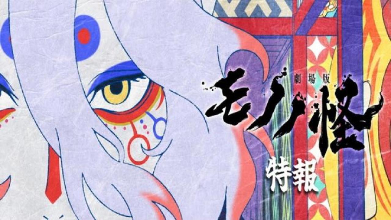 مشاهدة فيلم Mononoke Movie Paper Umbrella 2024 مترجم ايجي بست