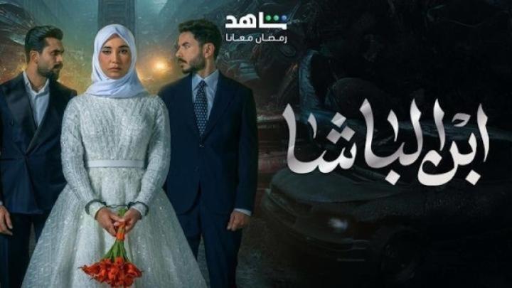 مسلسل ابن الباشا الحلقة 20 العشرون ايجي بست