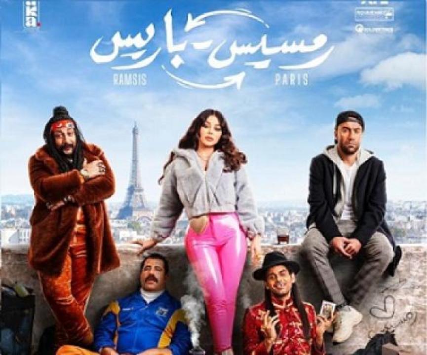 مشاهدة فيلم رمسيس باريس 2023 ايجي بست