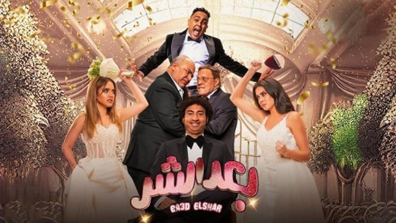 مشاهدة فيلم بعد الشر 2023 ايجي بست