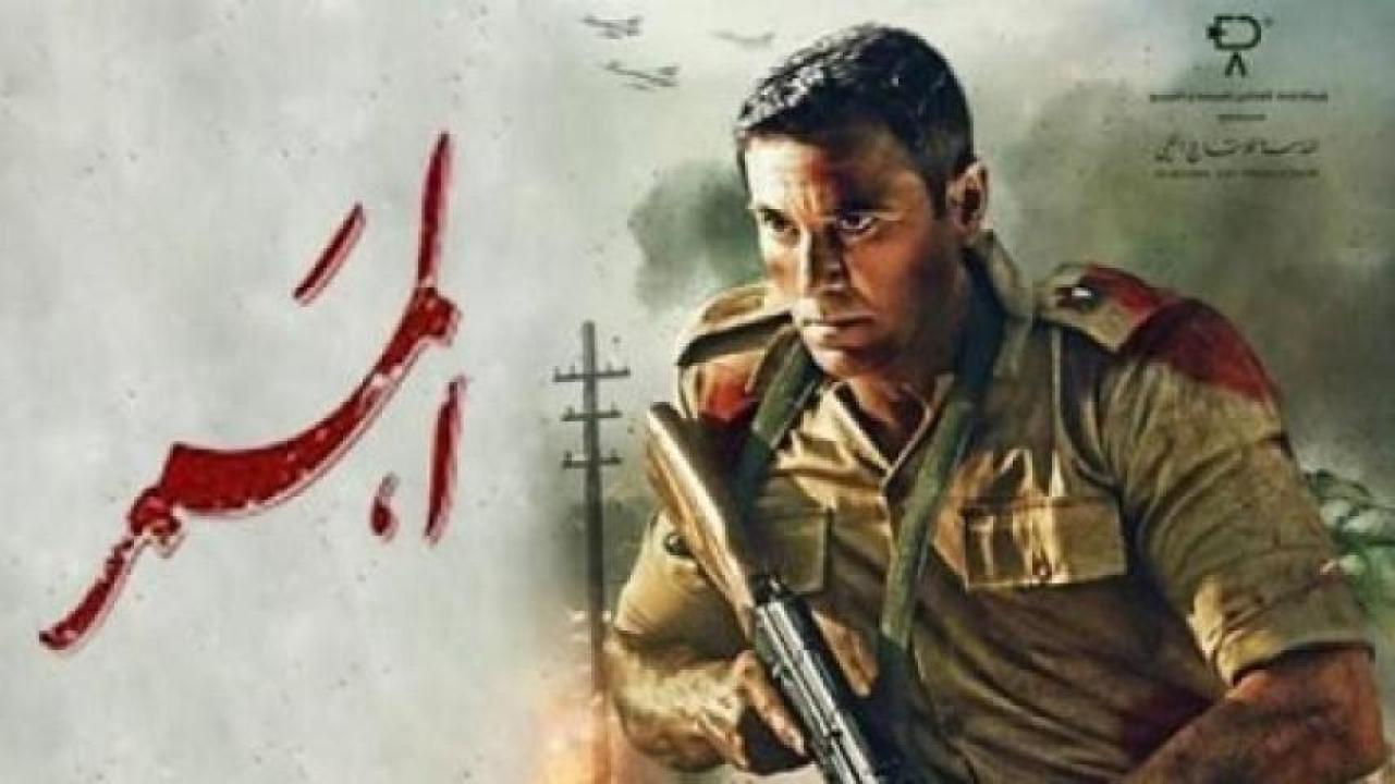 مشاهدة فيلم الممر 2019 ايجي بست