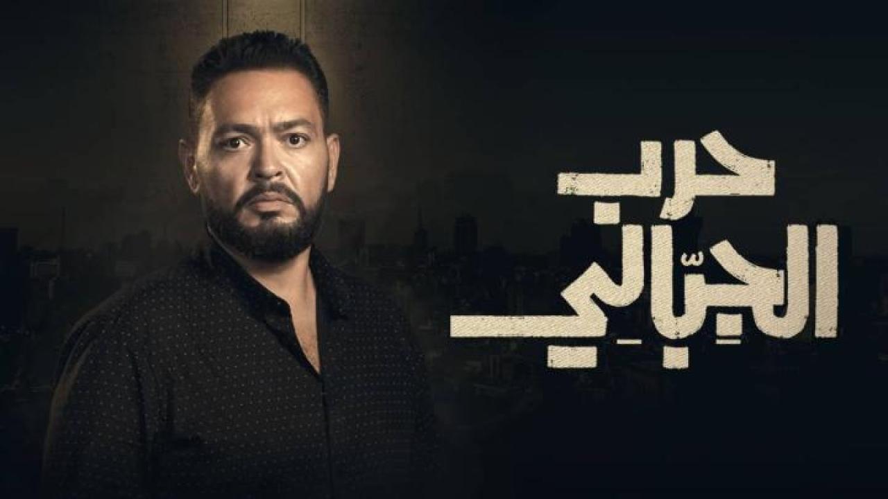 مسلسل حرب الجبالي الحلقة 40 الاربعون ايجي بست